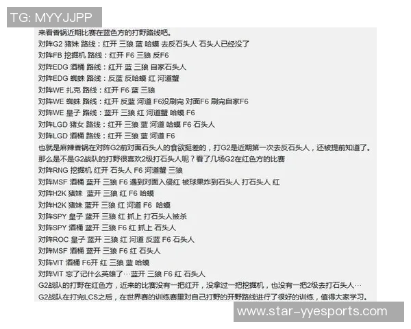 英雄联盟战术排行榜揭晓WE战队荣登第四名引发热议实时新闻